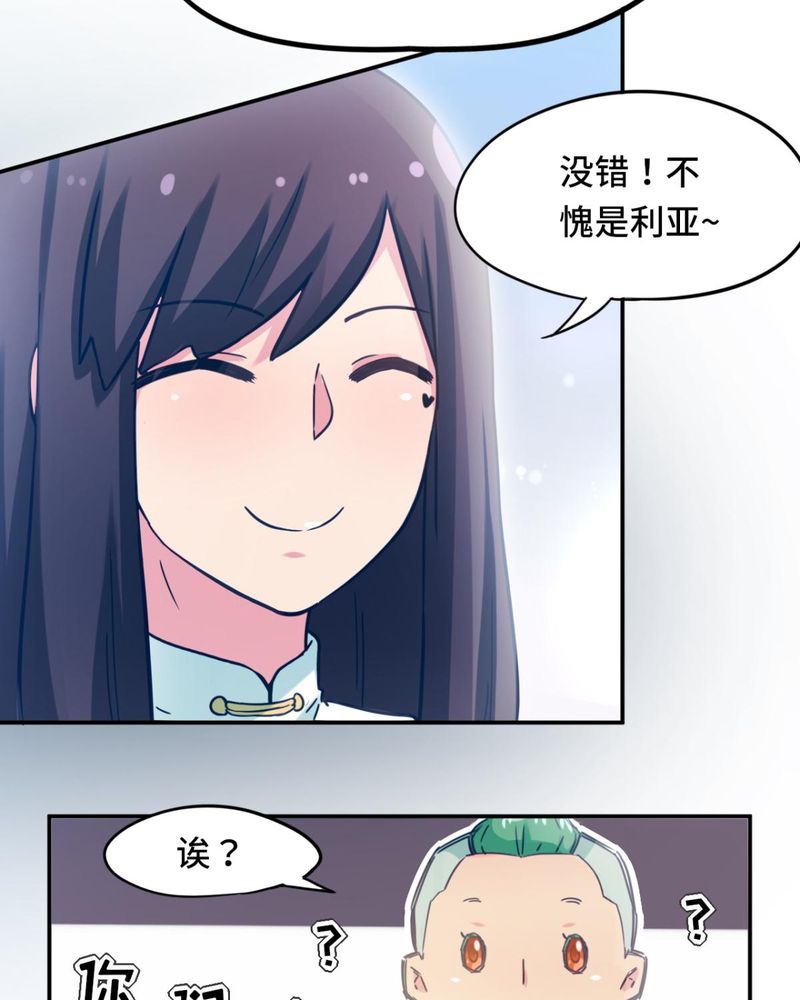 胖次异闻录Ⅱ漫画,第38章：5图