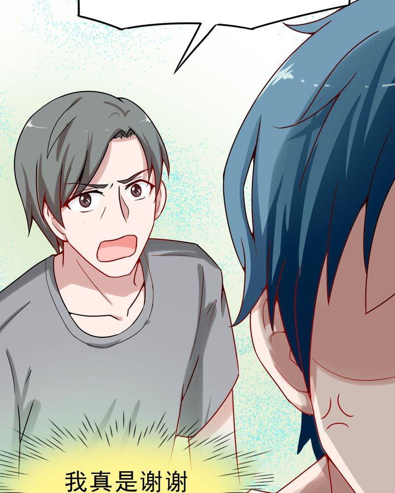 胖次异闻录Ⅱ漫画,第22章：4图