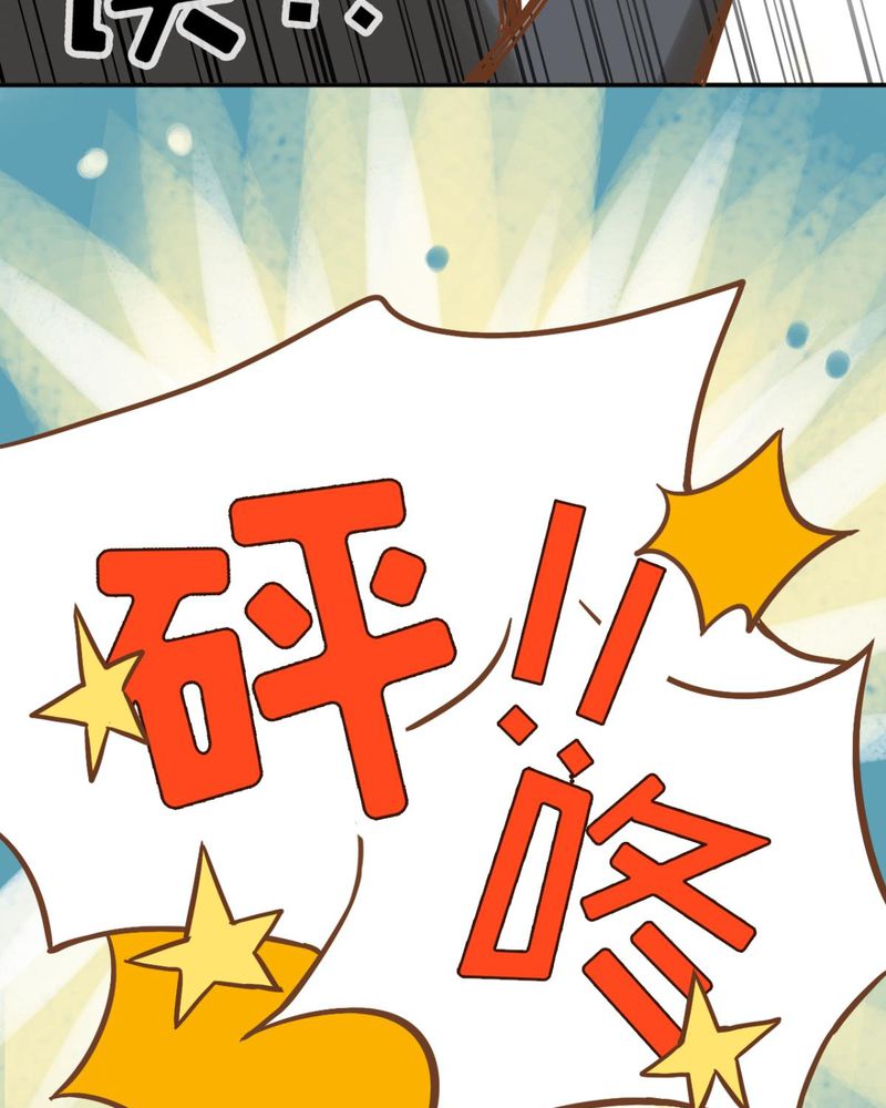 胖次异闻录Ⅱ漫画,第38章：4图
