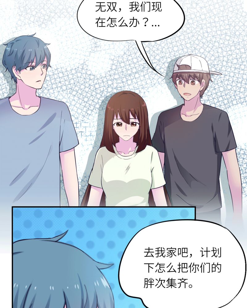 胖次异闻录Ⅱ漫画,第41章：5图