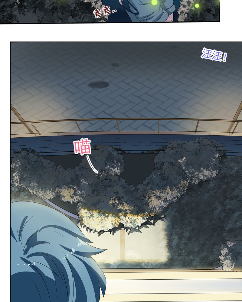 胖次异闻录Ⅱ漫画,第9章：3图