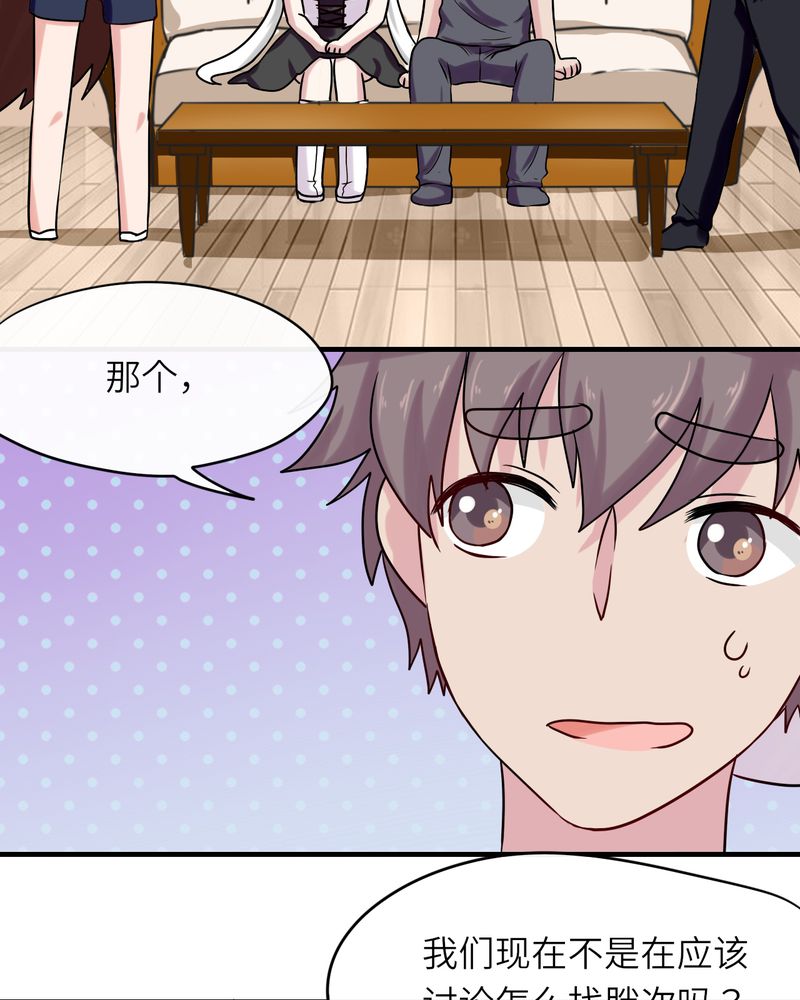 胖次异闻录Ⅱ漫画,第43章：2图