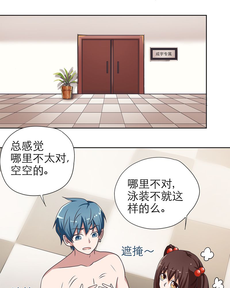 胖次异闻录Ⅱ漫画,第14章：2图