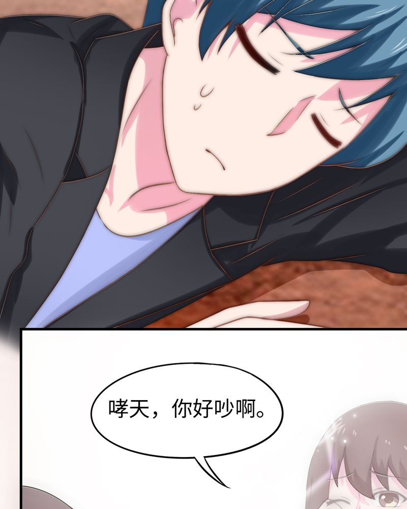 胖次异闻录Ⅱ漫画,第49章：4图