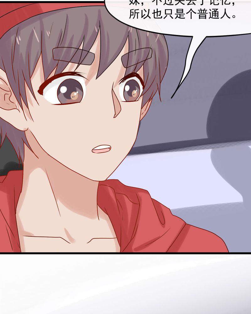 胖次异闻录Ⅱ漫画,第30章：5图
