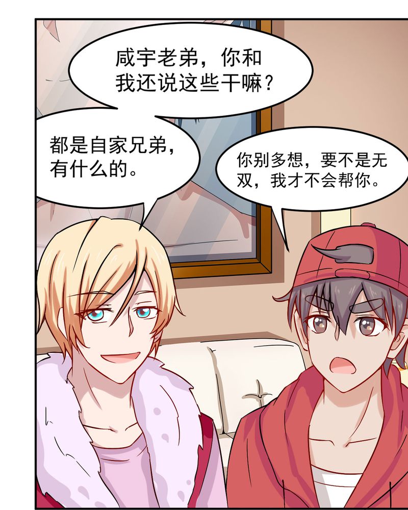 胖次异闻录Ⅱ漫画,第29章：5图