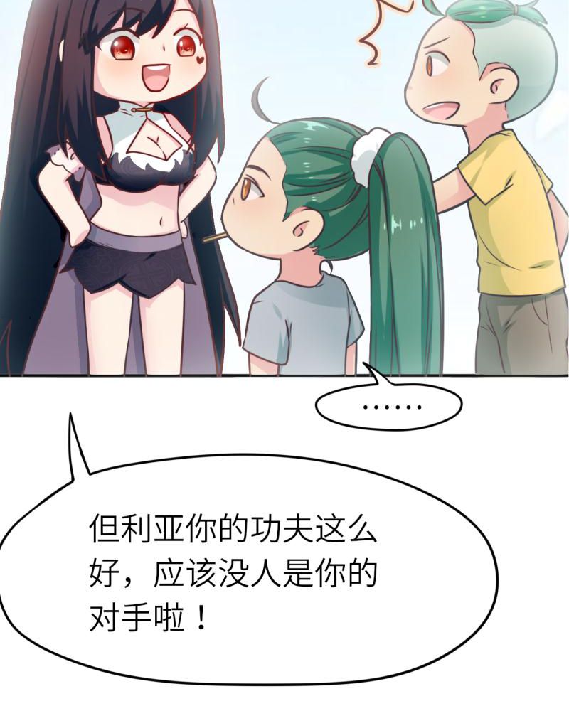 胖次异闻录Ⅱ漫画,第39章：5图