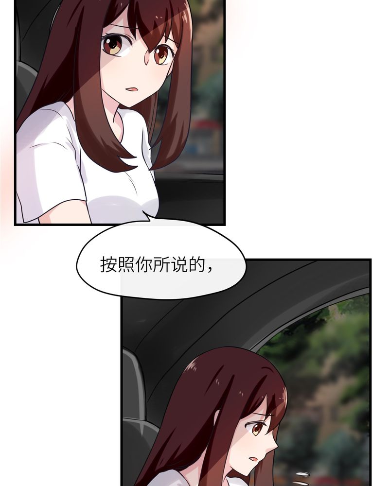 胖次异闻录Ⅱ漫画,第41章：5图