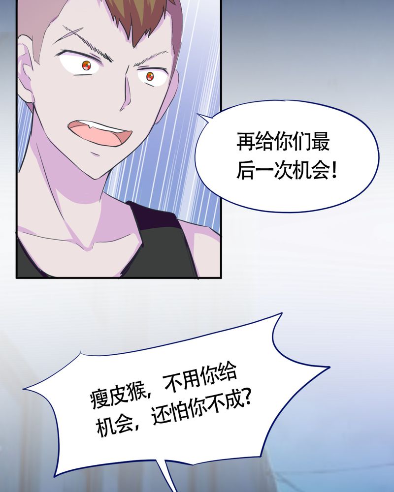胖次异闻录Ⅱ漫画,第34章：2图