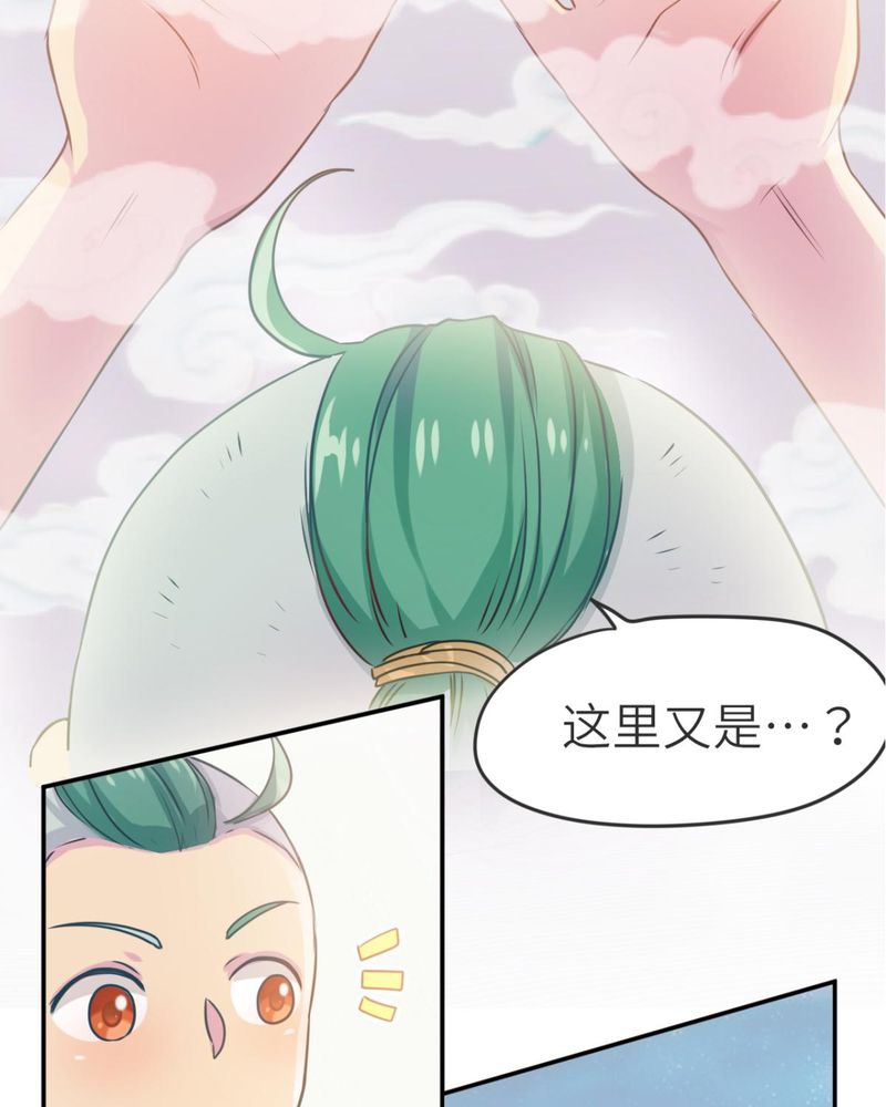 胖次异闻录Ⅱ漫画,第38章：4图