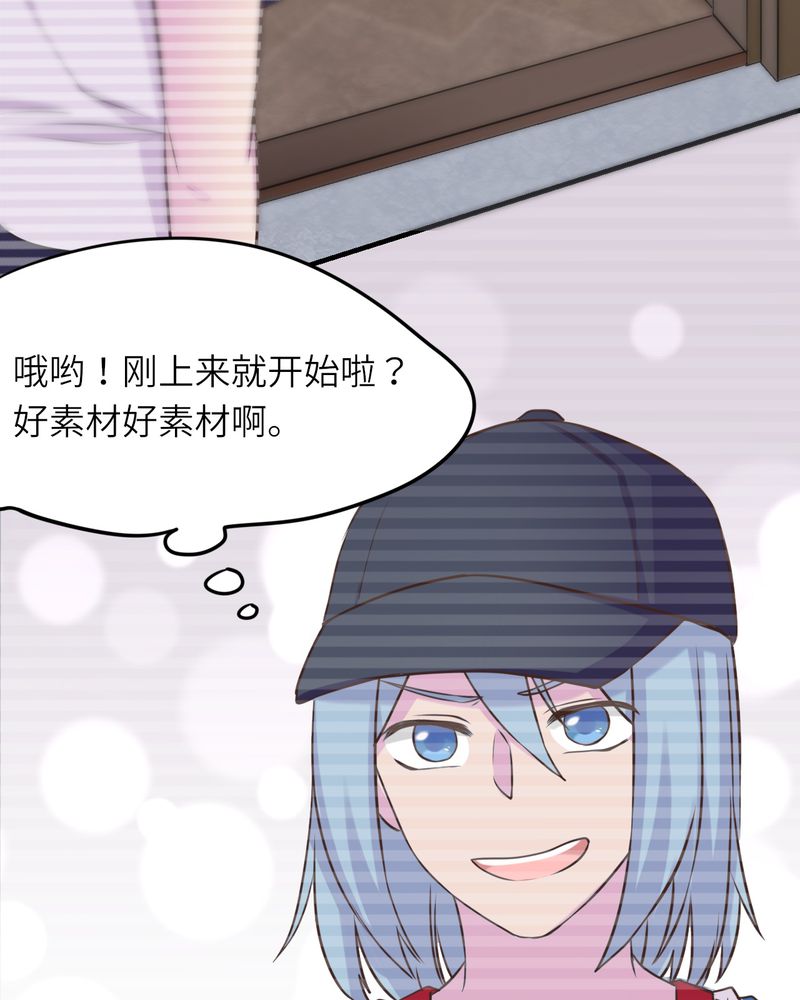 胖次异闻录Ⅱ漫画,第47章：3图