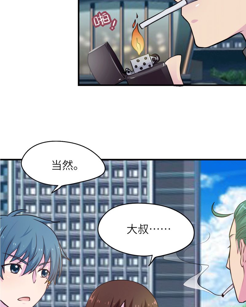 胖次异闻录Ⅱ漫画,第41章：5图