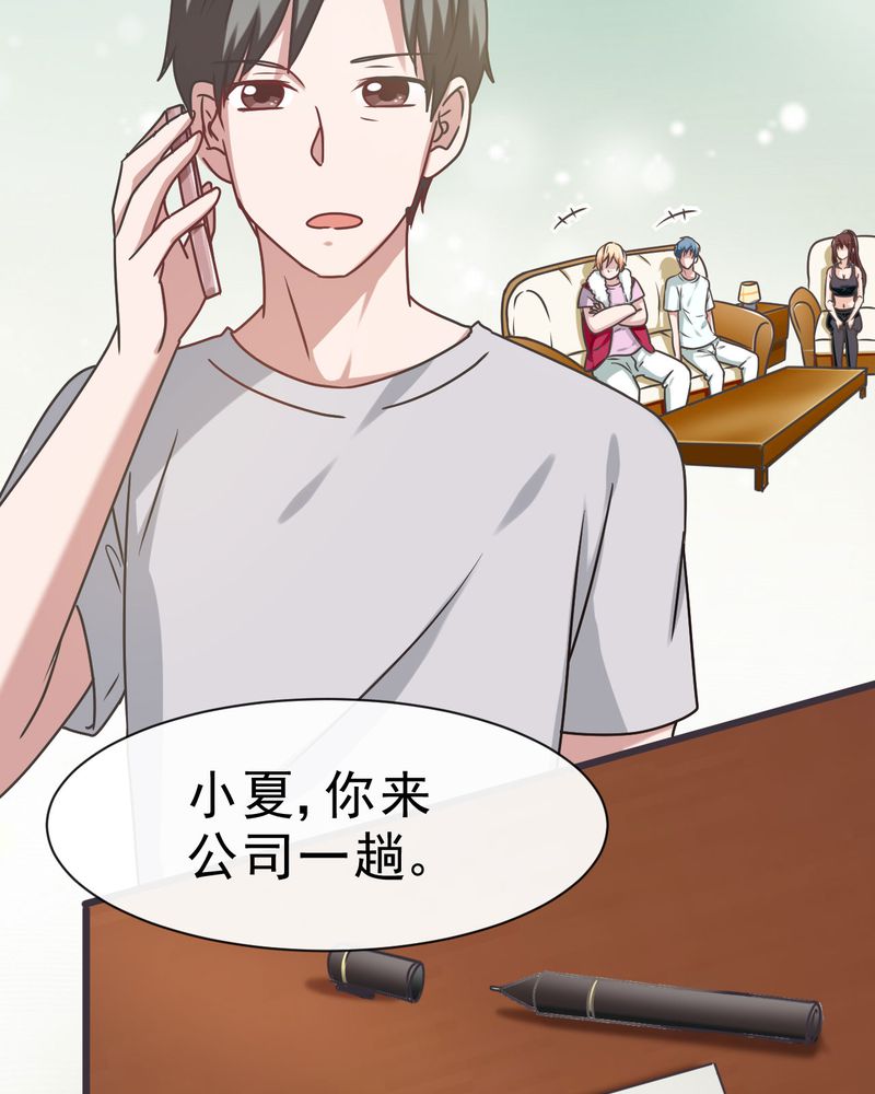胖次异闻录Ⅱ漫画,第23章：5图