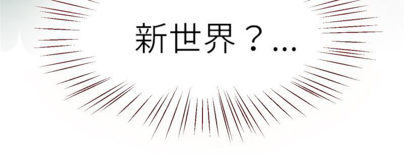 胖次异闻录Ⅱ漫画,第39章：1图