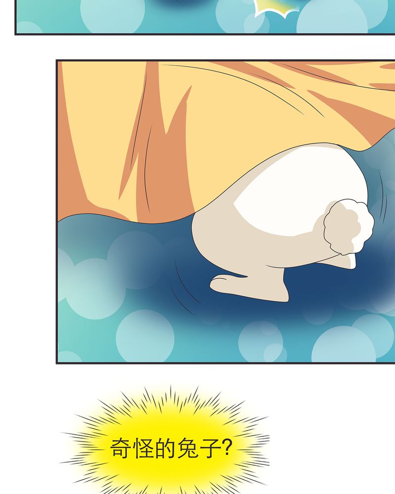 胖次异闻录Ⅱ漫画,第13章：1图