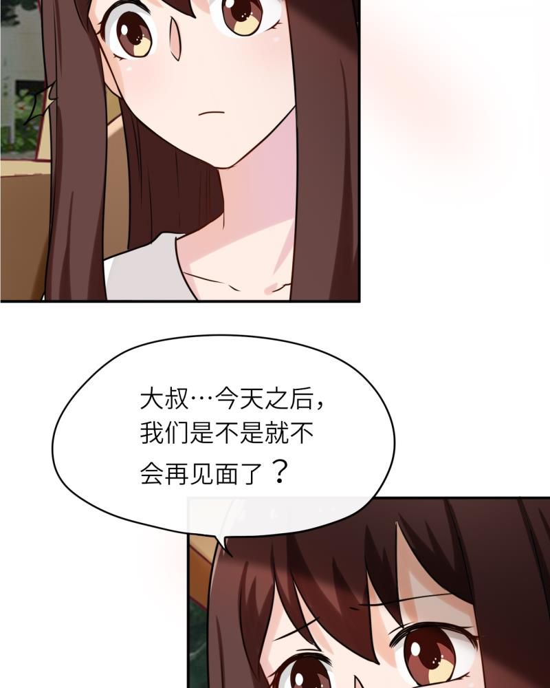 胖次异闻录Ⅱ漫画,第40章：4图