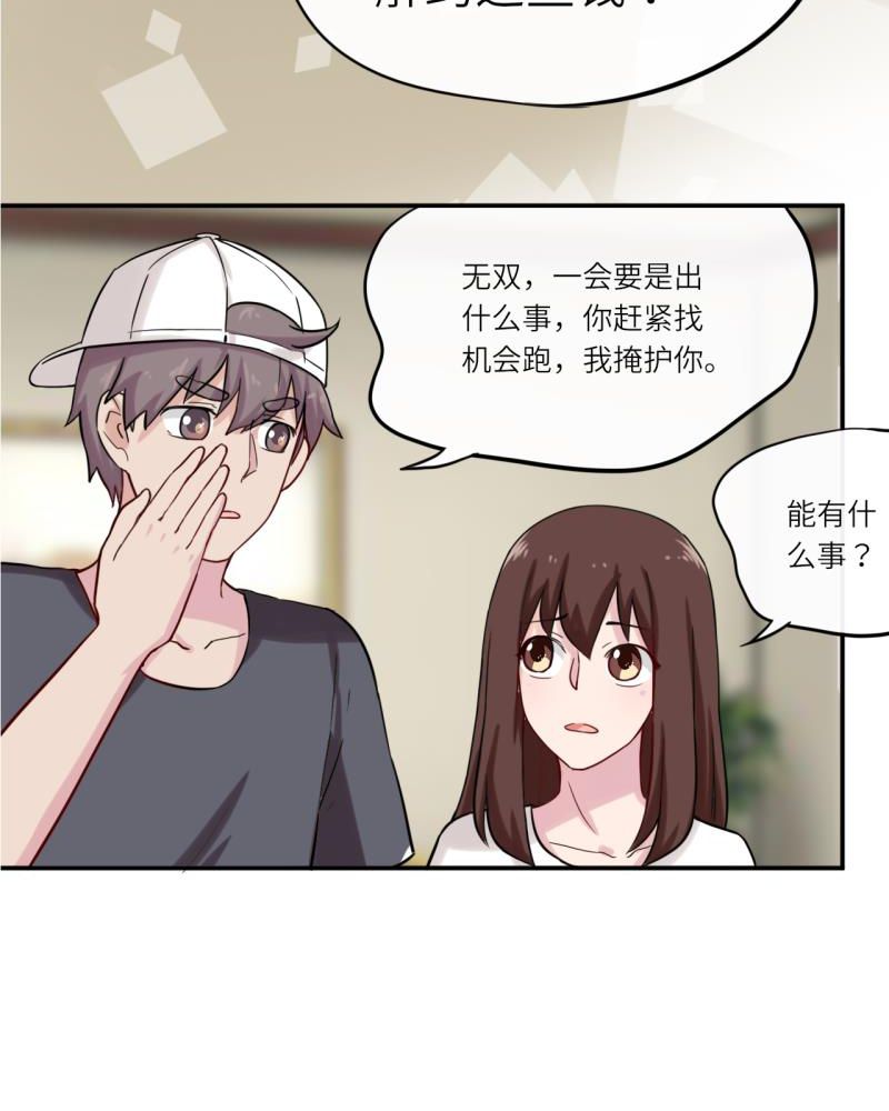 胖次异闻录Ⅱ漫画,第40章：5图