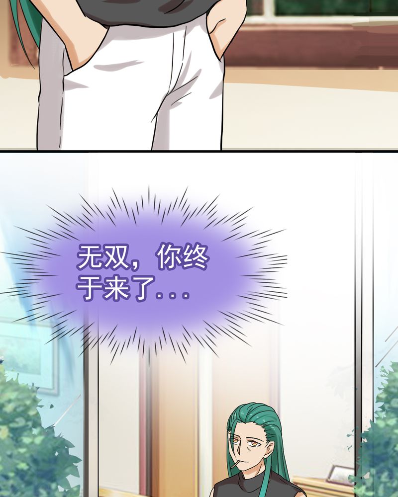 胖次异闻录Ⅱ漫画,第20章：3图