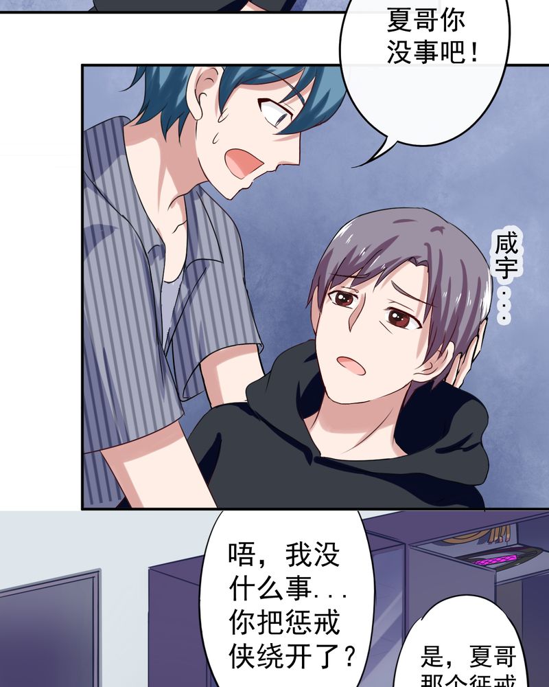 胖次异闻录Ⅱ漫画,第35章：5图