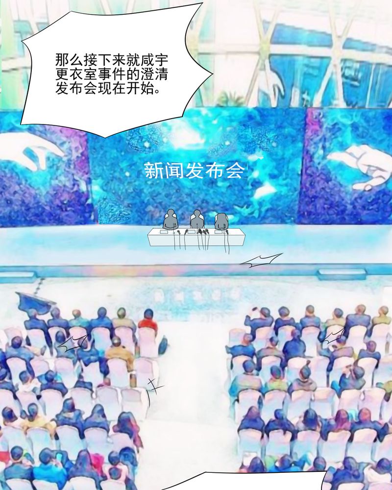 胖次异闻录Ⅱ漫画,第19章：1图