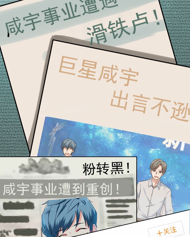 胖次异闻录Ⅱ漫画,第20章：4图