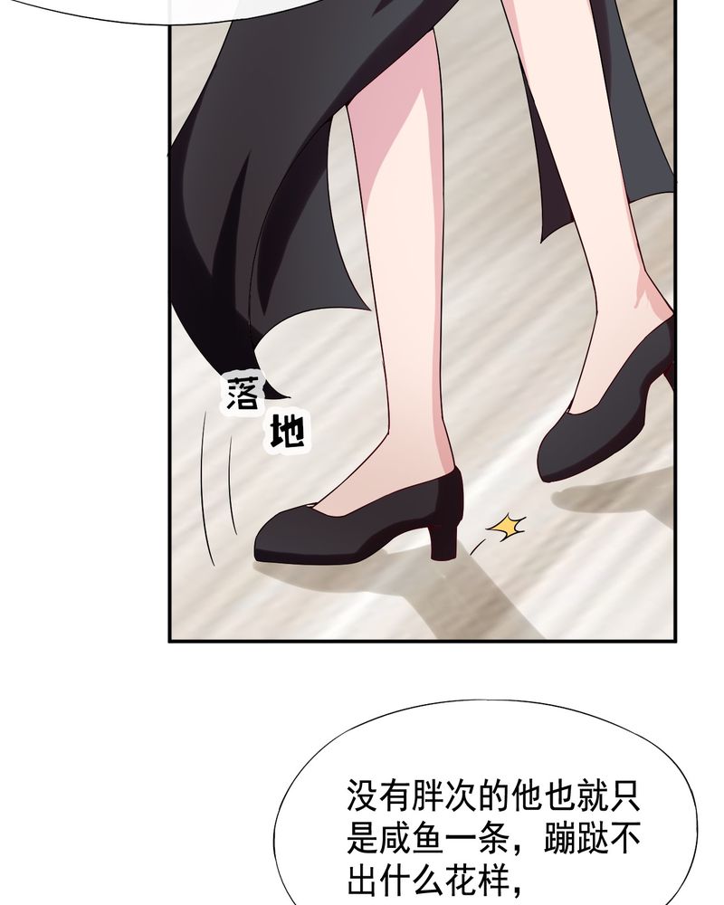 胖次异闻录Ⅱ漫画,第42章：4图