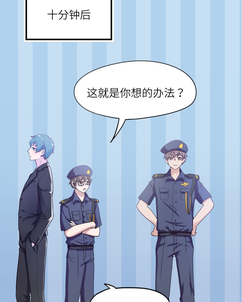 胖次异闻录Ⅱ漫画,第44章：2图