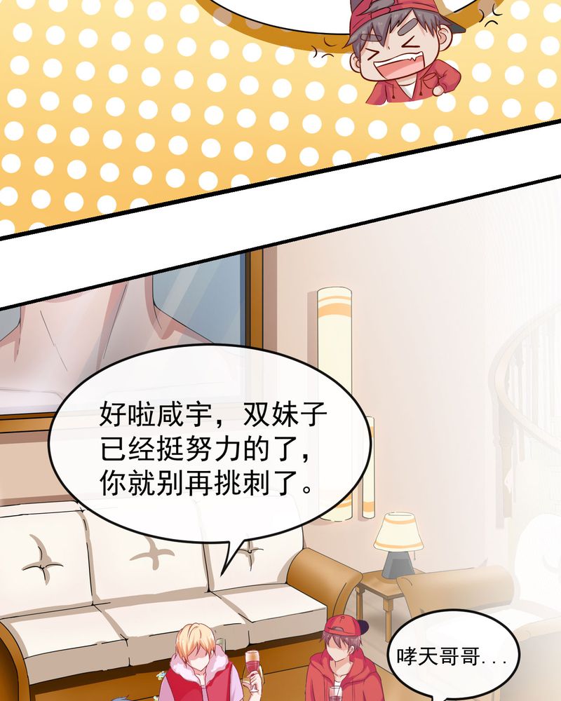 胖次异闻录Ⅱ漫画,第29章：1图