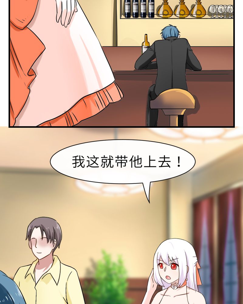 胖次异闻录Ⅱ漫画,第46章：2图