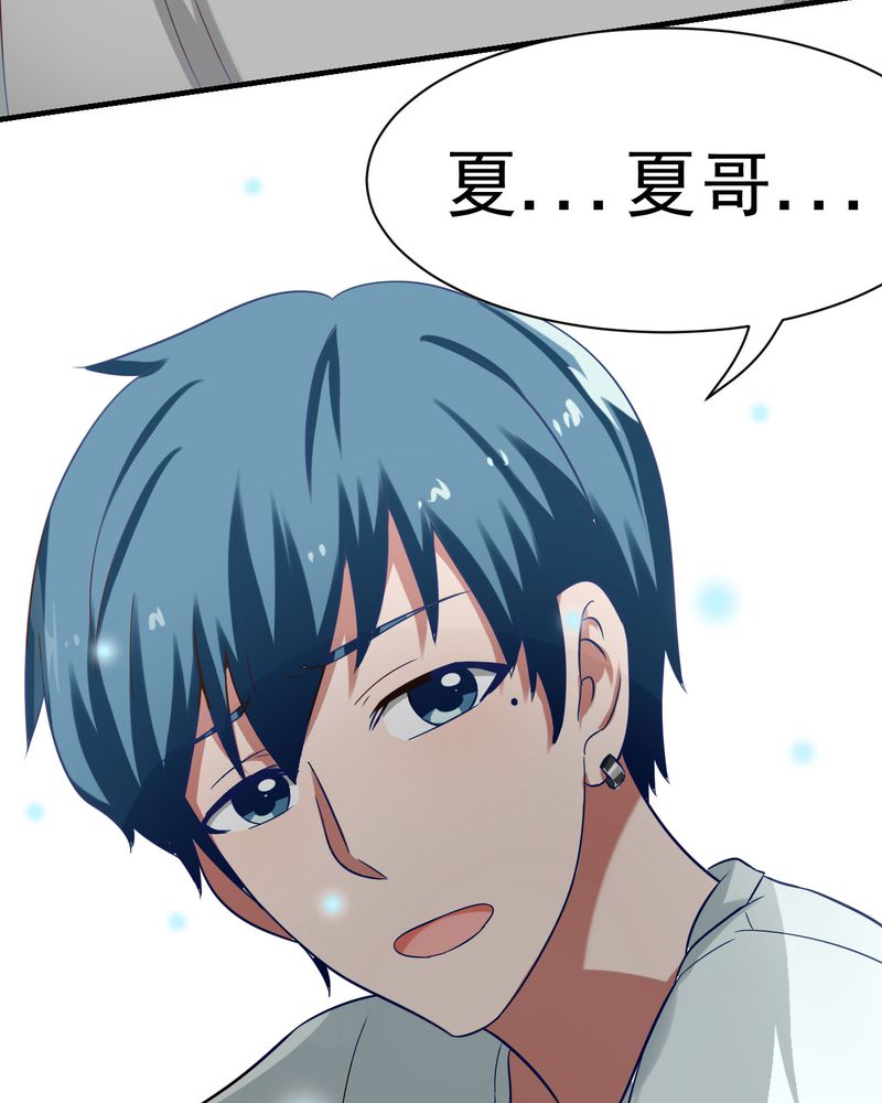 胖次异闻录Ⅱ漫画,第21章：5图