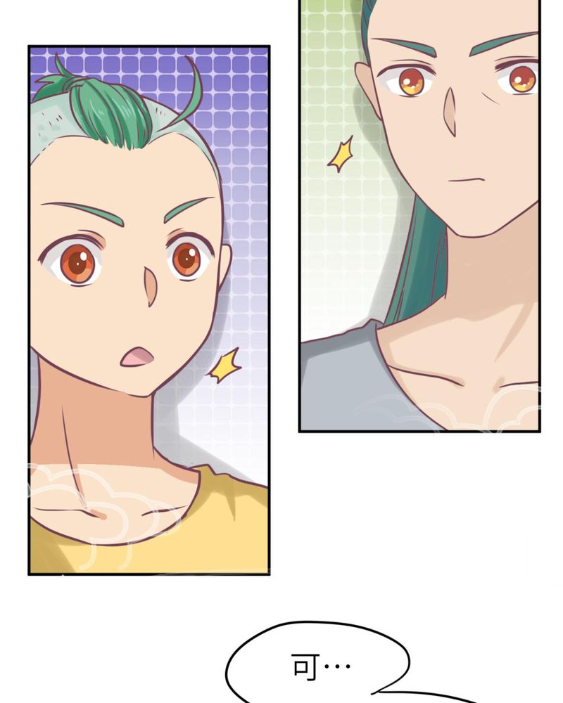 胖次异闻录Ⅱ漫画,第38章：4图