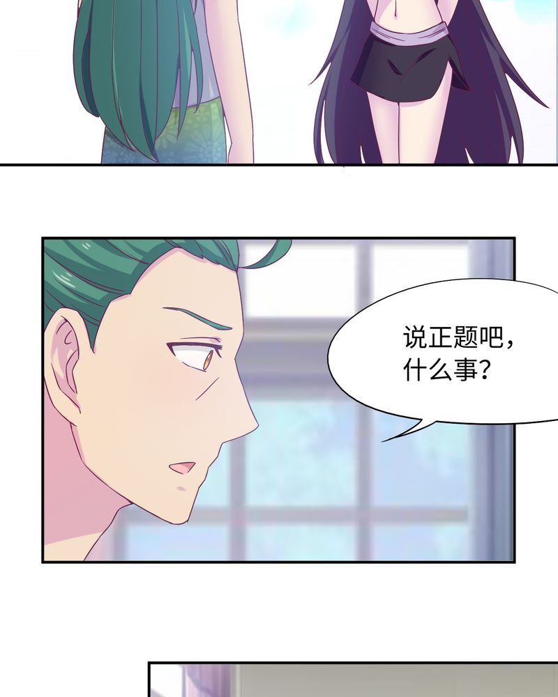 胖次异闻录Ⅱ漫画,第49章：4图