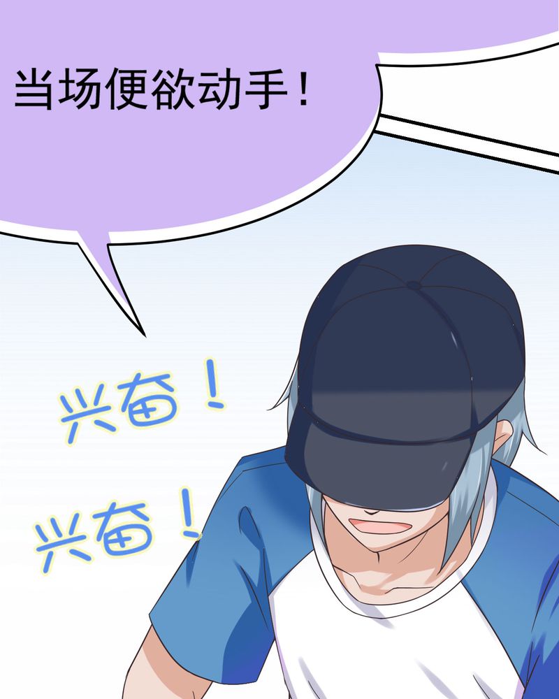 胖次异闻录Ⅱ漫画,第19章：3图