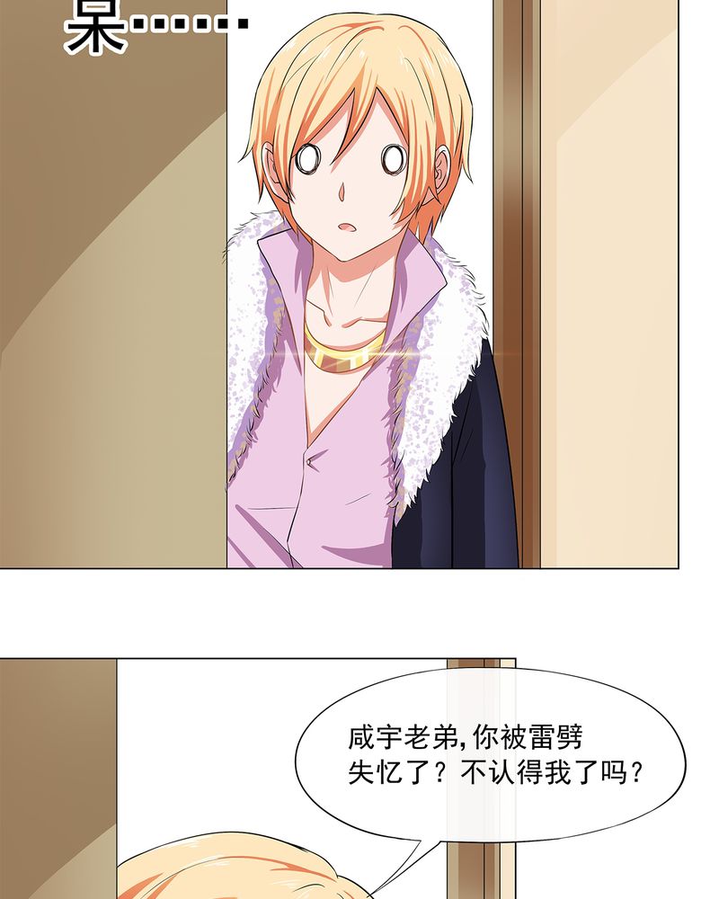 胖次异闻录Ⅱ漫画,第5章：2图