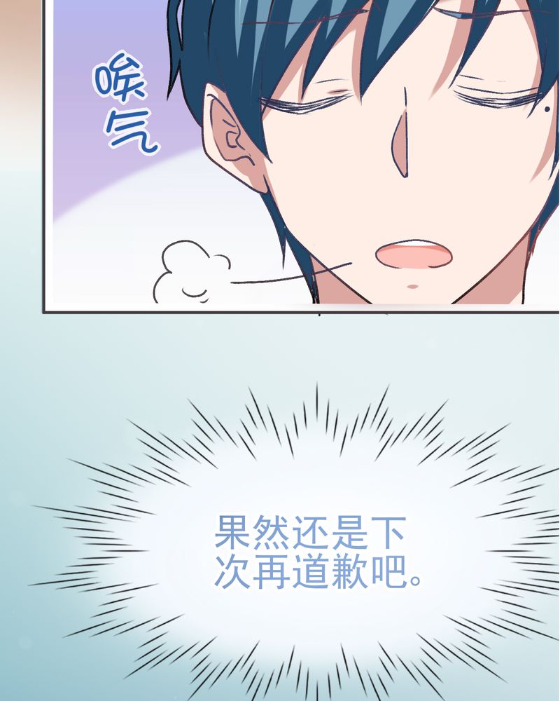 胖次异闻录Ⅱ漫画,第20章：1图