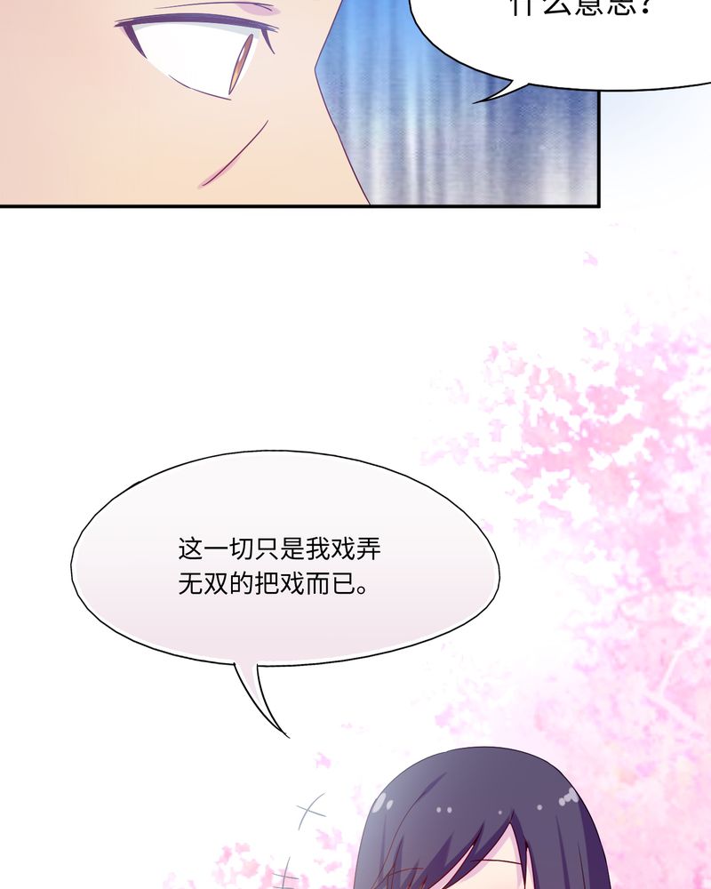 胖次异闻录Ⅱ漫画,第49章：1图