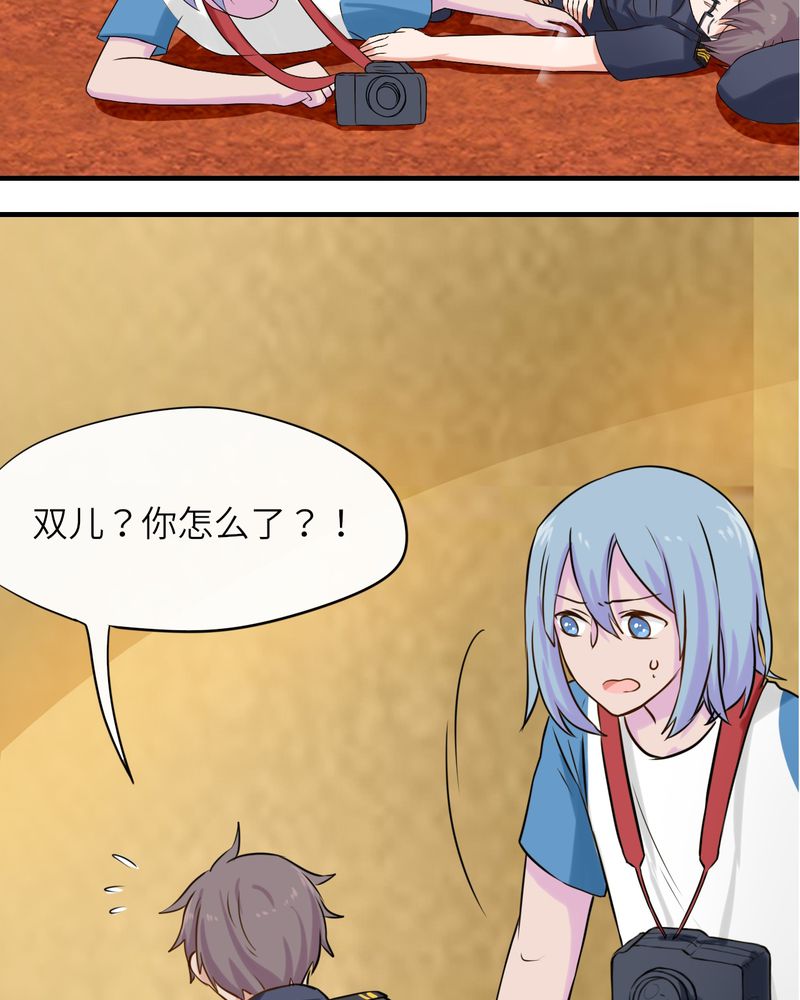 胖次异闻录Ⅱ漫画,第48章：5图