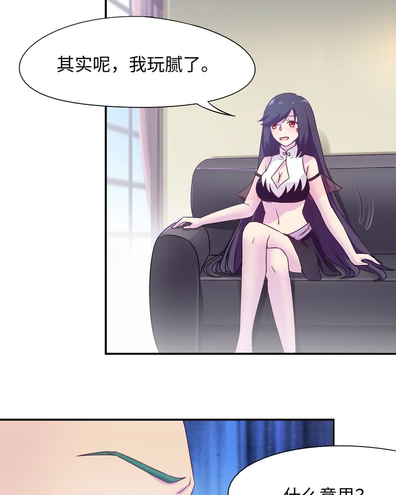 胖次异闻录Ⅱ漫画,第49章：5图