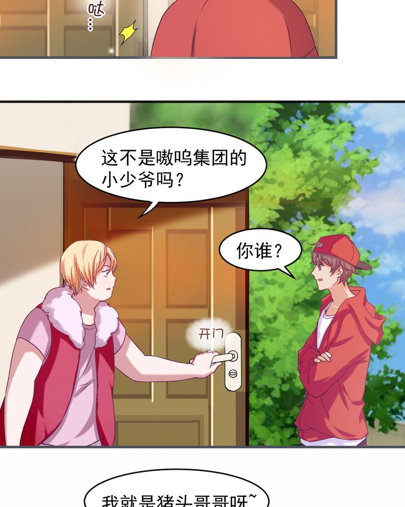 胖次异闻录Ⅱ漫画,第25章：4图
