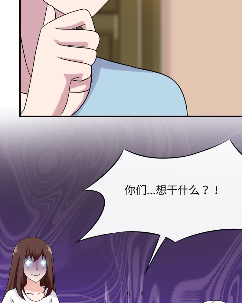 胖次异闻录Ⅱ漫画,第43章：5图