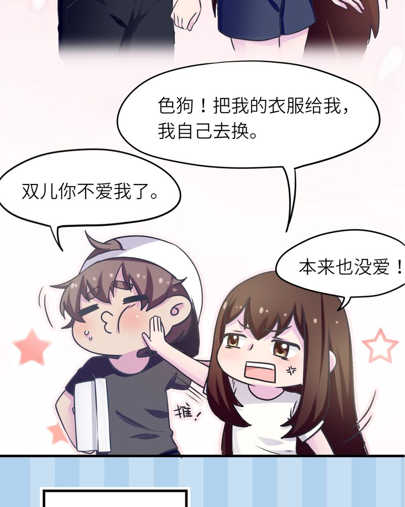 胖次异闻录Ⅱ漫画,第44章：1图