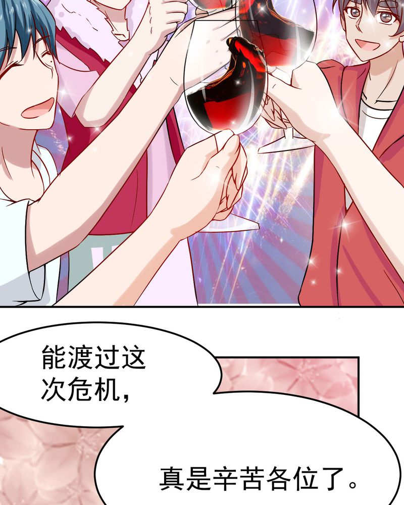 胖次异闻录Ⅱ漫画,第29章：3图