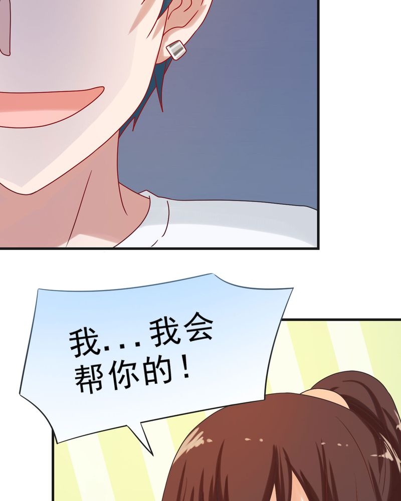 胖次异闻录Ⅱ漫画,第24章：3图