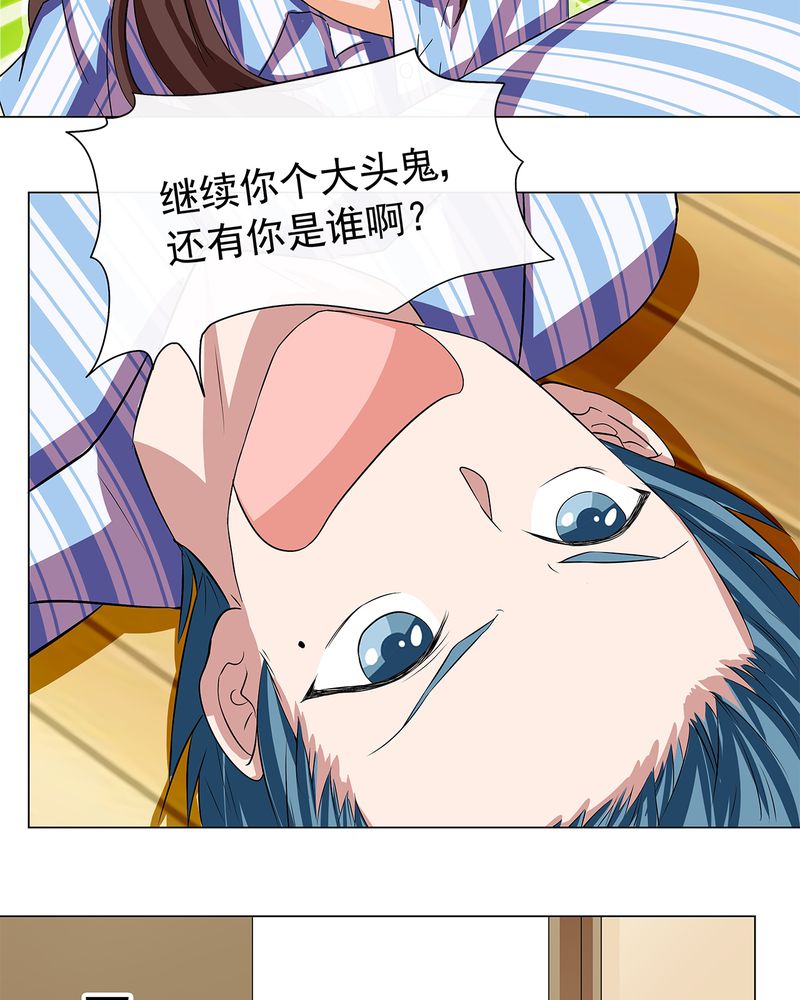 胖次异闻录Ⅱ漫画,第5章：1图