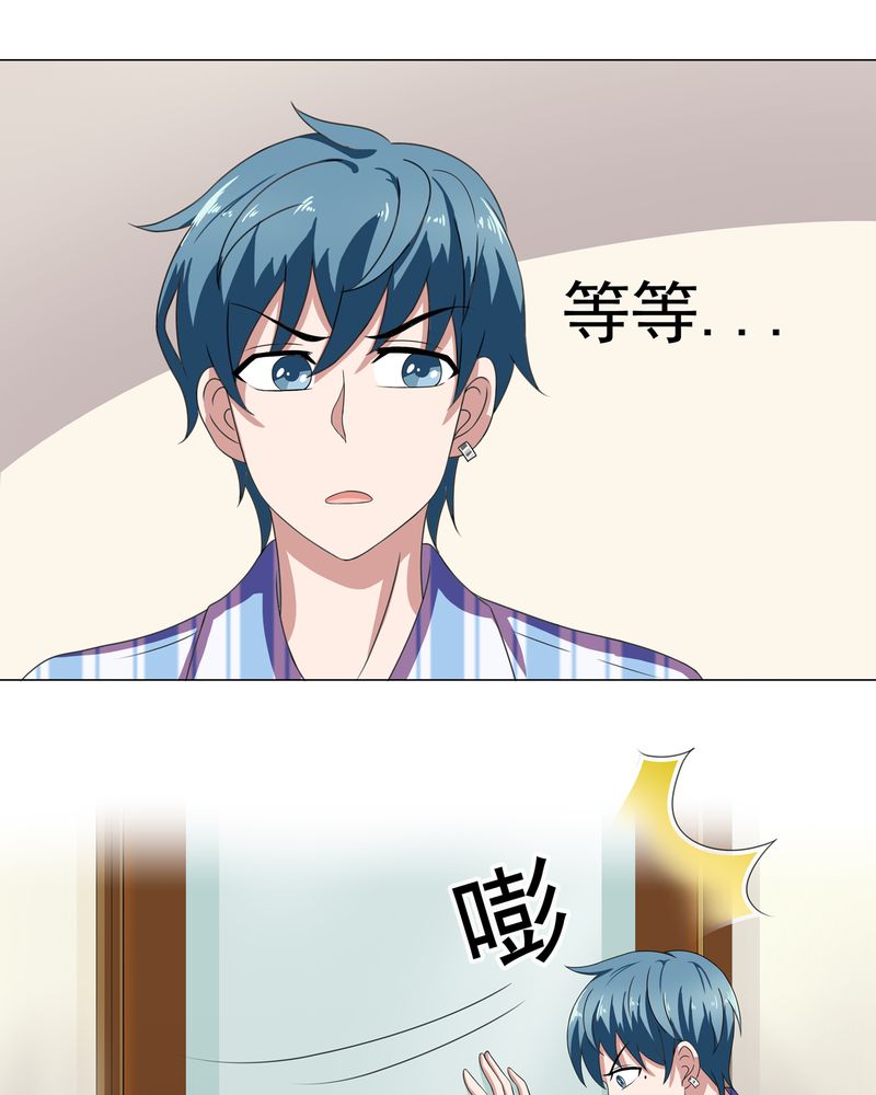 胖次异闻录Ⅱ漫画,第6章：2图