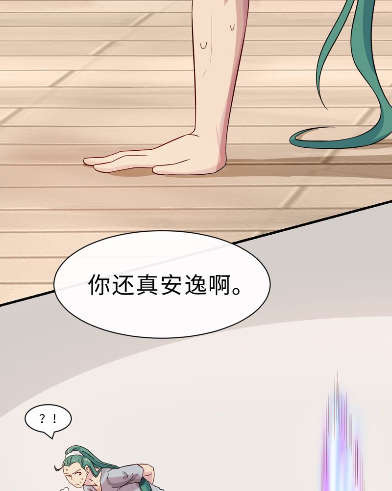 胖次异闻录Ⅱ漫画,第49章：3图