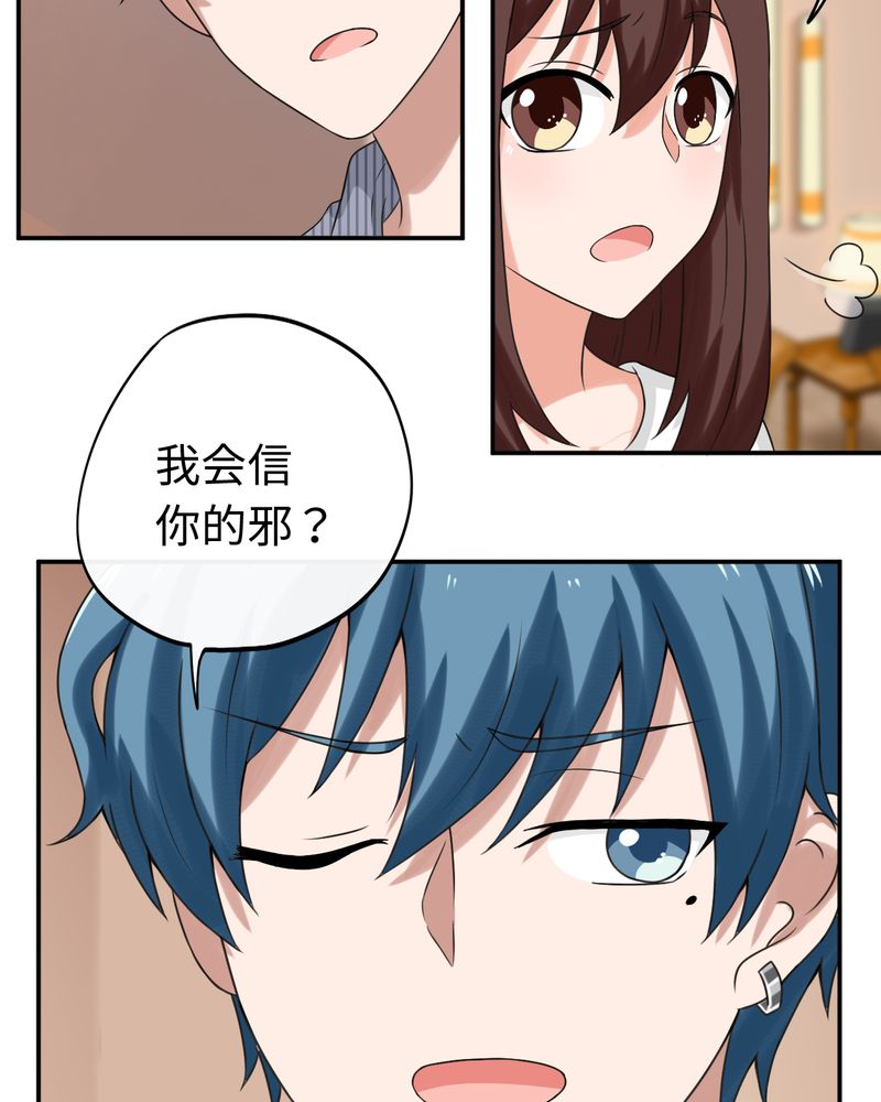 胖次异闻录Ⅱ漫画,第36章：3图