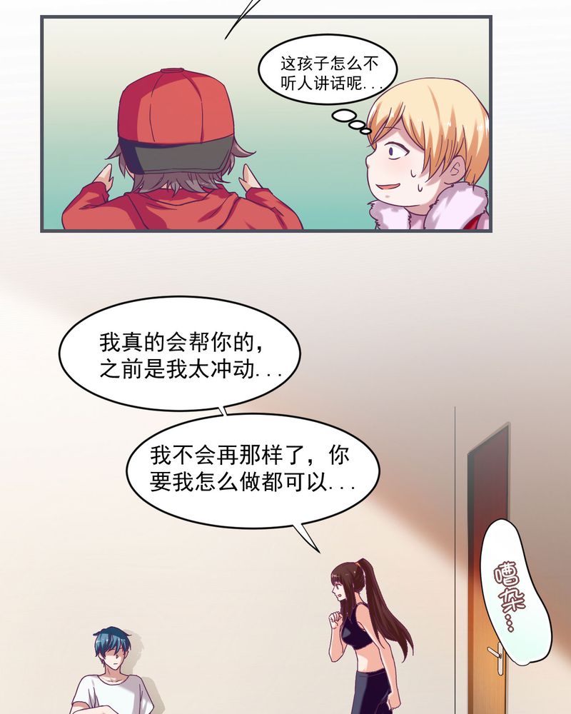 胖次异闻录Ⅱ漫画,第25章：1图