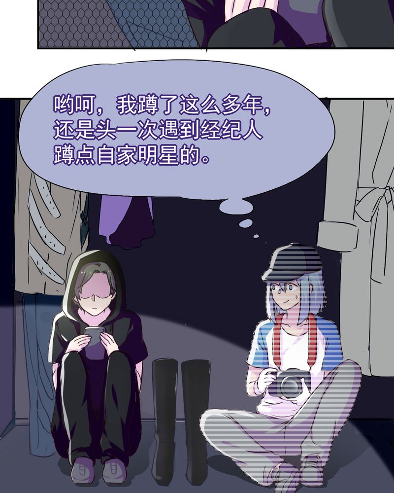 胖次异闻录Ⅱ漫画,第32章：5图