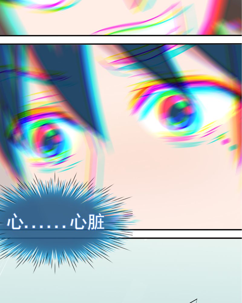 胖次异闻录Ⅱ漫画,第20章：2图